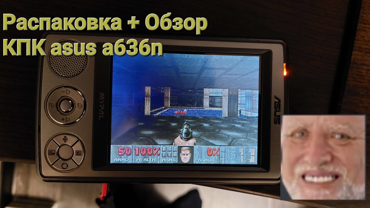 Распаковка + Обзор КПК asus a636n