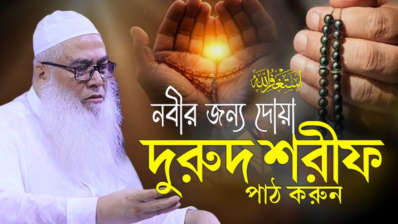 রমজান মাসের ২৭টি আমল অবাক পেরেশানি বিপদ রোগ সমস্যা দূর করে দিবে || Maulana Abdul Sahab waz 2026