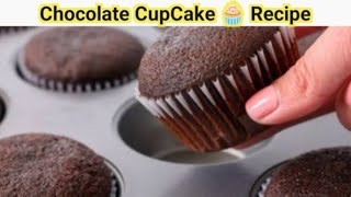 Chocolate CupCake Recipe | Cupcake Recipe | Chocolate CupCake Recipe by Food Fusion with Aoun