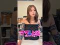 ママ上等卍 #shorts