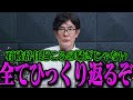 【三橋貴明】とんでもないリーク情報が届いたので緊急でお伝えします【三橋貴明 切り抜き まとめ】【三橋TV公認】