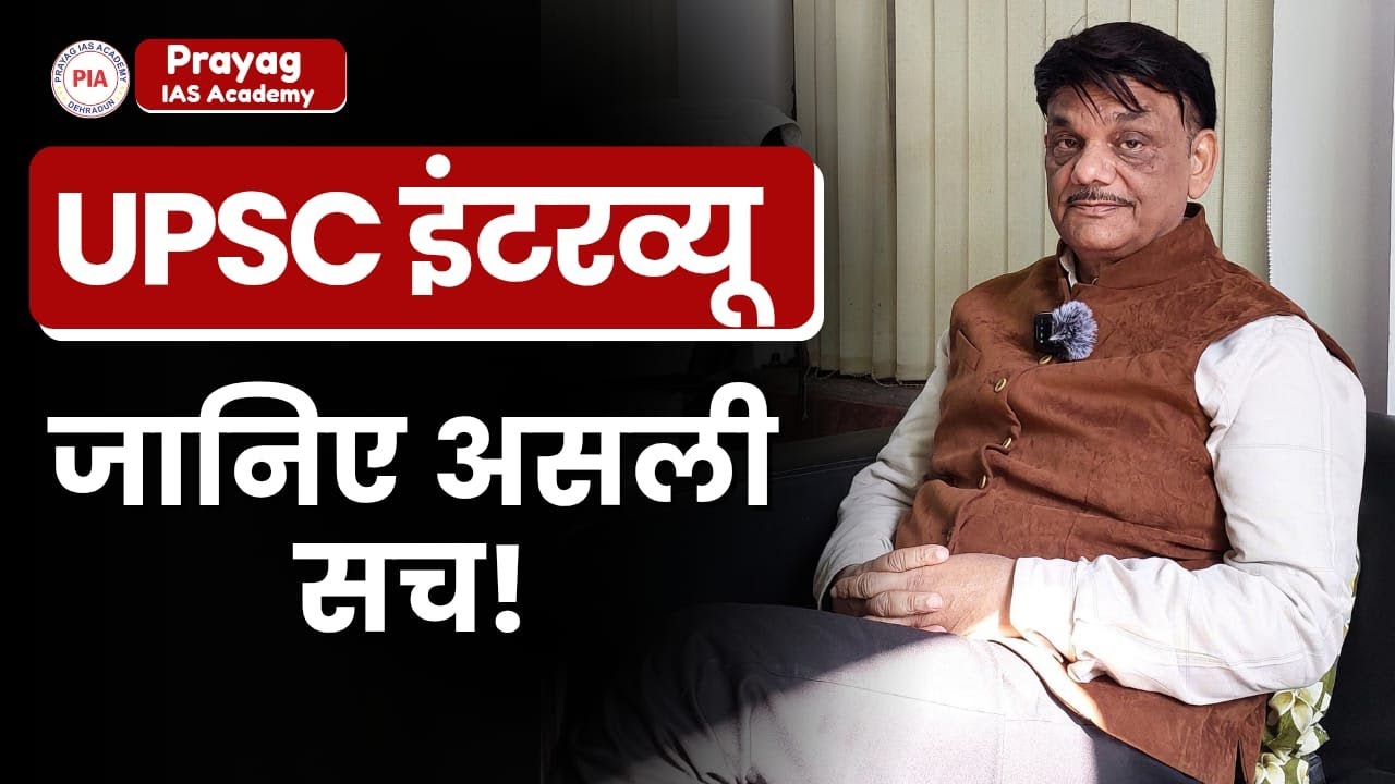 UPSC Interview Preparation: The Real Truth You Must Know! | Complete Guidance by R.A. Khan Sir