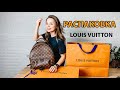 РАСПАКОВКА Рюкзак LOUIS VUITTON PALM SPRINGS MM