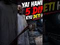 GRANNY DARK SECRET 😱😱 PTA CHL GAYA #horror #viralshorts #technogamerz