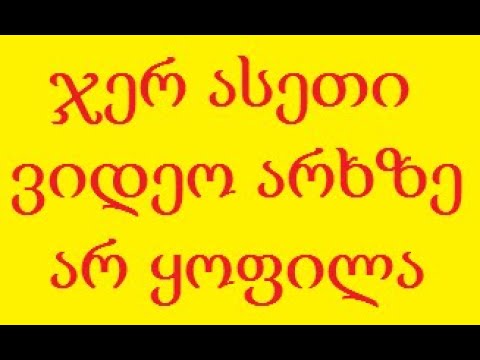 აუცილებლად უყურეთ ამ ვიდეოს თუ გინდათ ბევრი ფულის შოვნა ინტერნეტში!.. ინვესტიციები, (TRADINVEST)