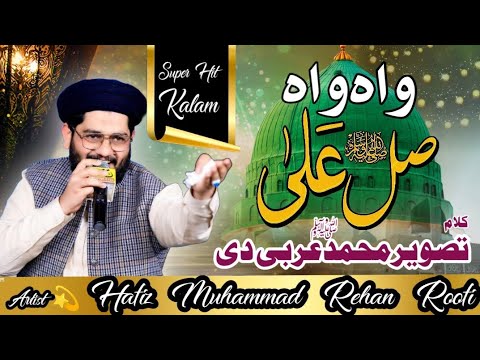 Wah Saly Ala Hafiz Muhammad Rehan Roofi New Naat 2025 Tasver Muhammad ﷺ Arbi Di Ali Studio