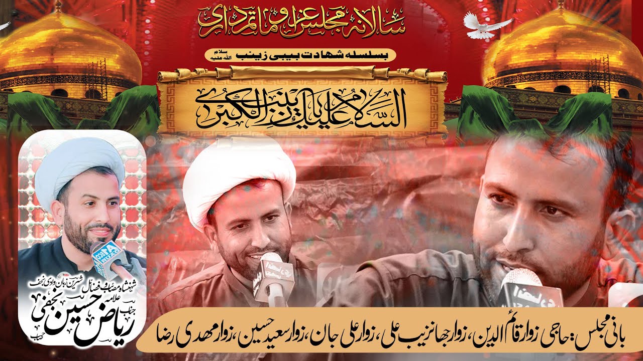 Allama Riaz Hussain Najfi || At Bhirkan Lakhi Sindh || Majlis Aza 2024