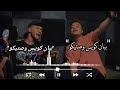 عصام صاصا و بوده حالت واتس مهرجان خساره فيكي الحب يبنت الكلب 2022 صوتهم جامد