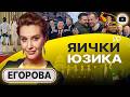 🍜👂ТОННЫ ЛАПШИ на ушах украинцев! Удар властью по Буданову. Трамп СОШЁЛ С УМА! Хатка Юзика - Егорова