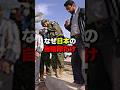 "なぜ日本の自衛隊だけ"帰路につく海外の軍が驚いた光景とは…#自衛隊 #海外の反応