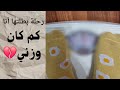 رحلة خسارتي 21كيلو انا الملهمه