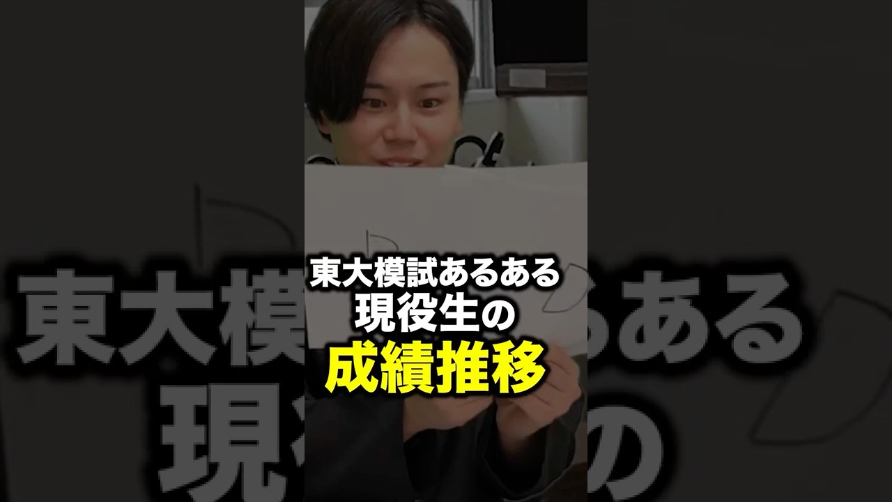 Tokyo University mock exam facts! Current student grade trends