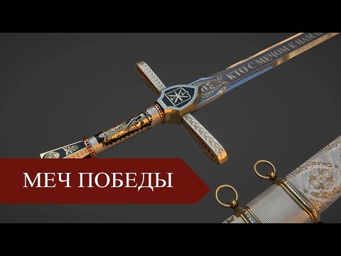 Видео: Joyeuse - меч, смятан за легендарна реликва - Алтернативен изглед