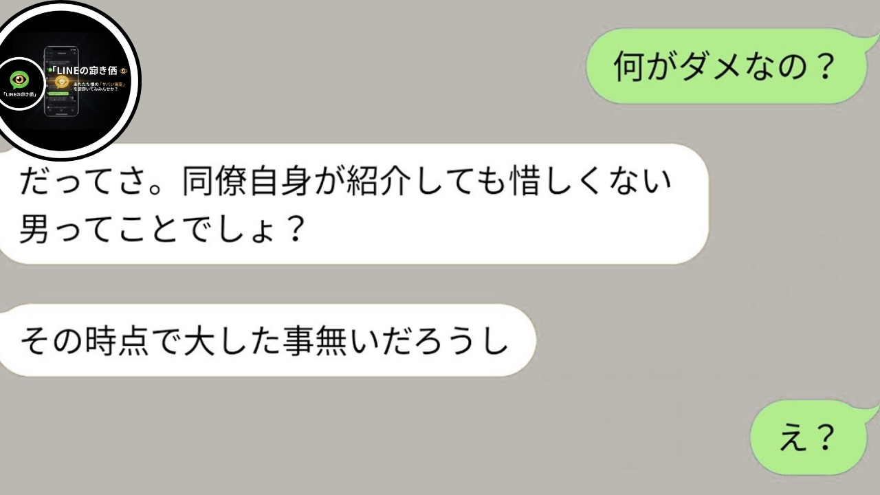 【LINE】「女から告白は負けw」謎プライドの友人→私が交際報告した瞬間ディスり暴走ｗ
