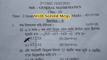 2nd Unit Test Exam 2023 | Class 9 Maths Paper | Seba | Morigaon District Board | Akand Educators |