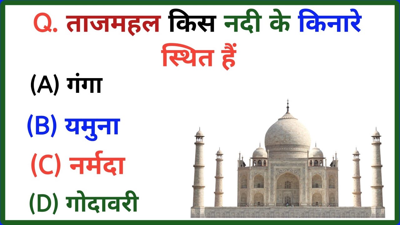 GK quiz and answers || important GK questions || gk quiz || LX GK STUDY 