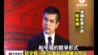 澳亞衛視:美在廣州設新中心 加快處理簽證(20111205).wmv