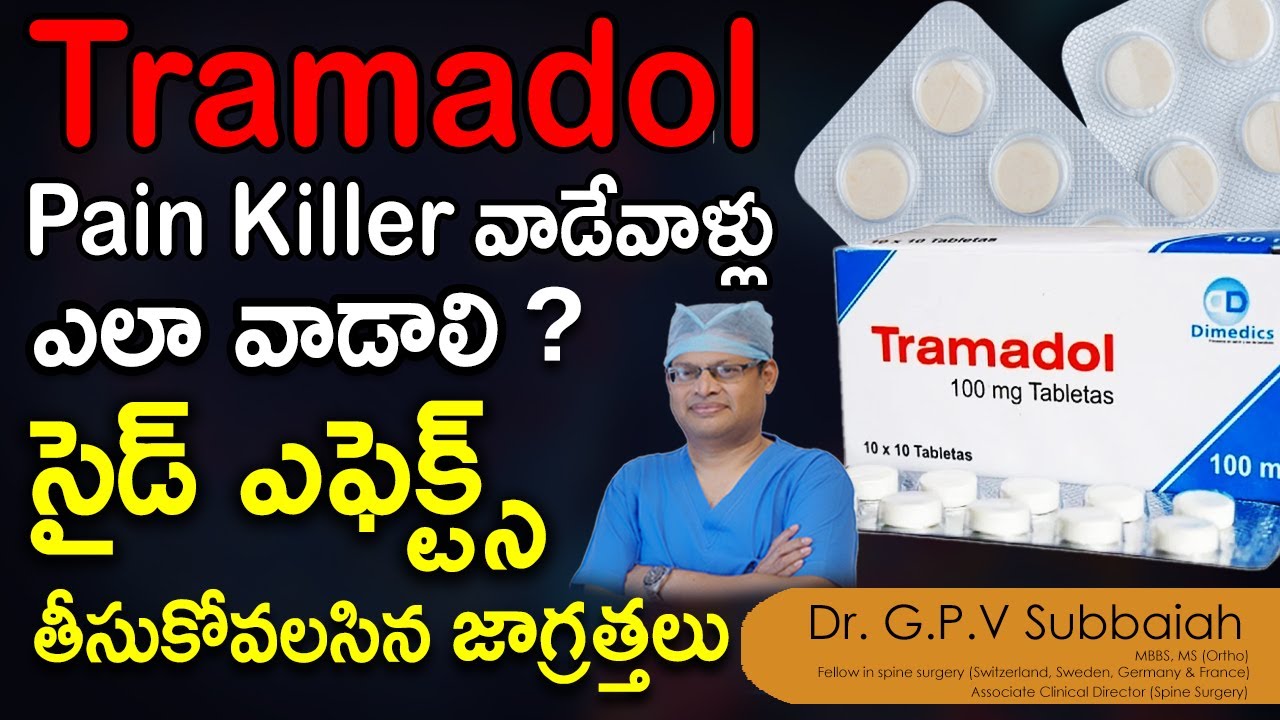 Tramadol I uses, side effects I Tramadol Explained I How Painkillers Work ? I Dr GPV Subbaiah