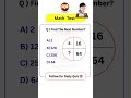 Reasoning Test 🎯 | Comment Your Answer 👇 #reasoning #reasoningquiz #test #shorts #viral #ssc