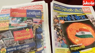 തൊഴിൽവീഥി Vs തൊഴിൽവാർത്ത 🔥ആരാ രാജാവ്💫 Detailed Comparison 🔥 screenshot 4