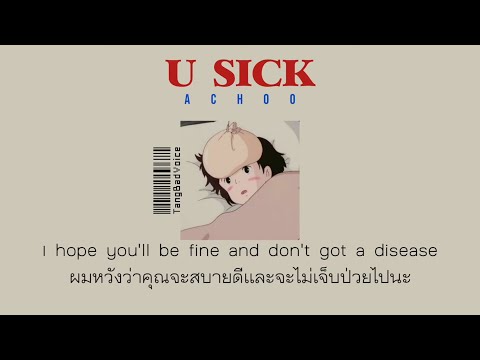 [THAI-SUB]-U-Sick-Achoo---Tang