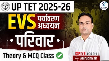 UP TET 2025 EVS classes / UP TET पर्यावरण अध्ययन 2025 / up tet EVS preparation / UPTET 2025 EVS