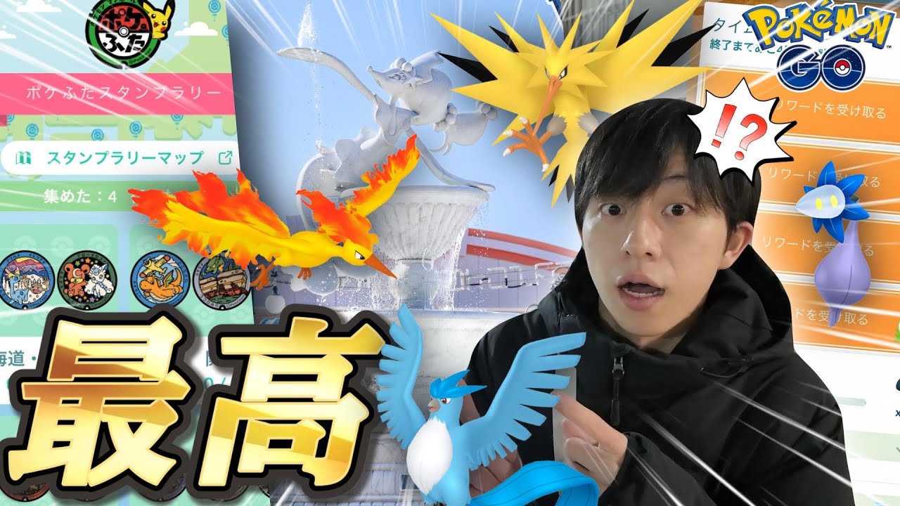 【重要】ポケパークにポケふたスタンプラリー!?ポケモンGOとの激熱コラボが最高すぎるから語らせて...!!ルート&タスクでキラーメ探しも!【ポケモンGO】