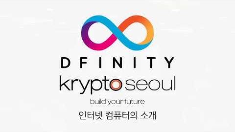 KryptoSeoul with Dfinity: Session 2 (by Dominic Williams + Q&A)