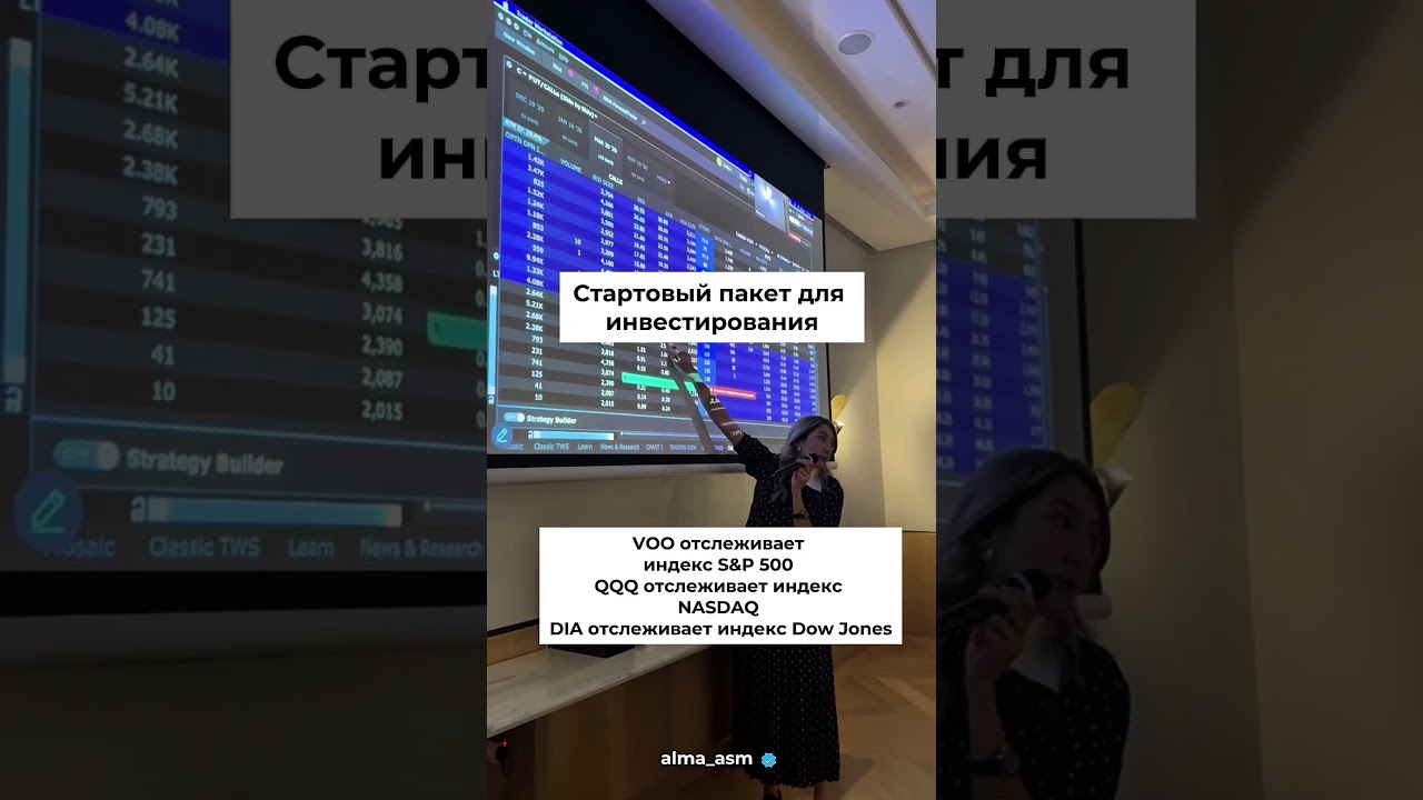 СТАРТОВЫЙ ПАКЕТ ДЛЯ ИНВЕСТИРОВАНИЯ 