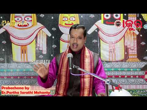 Shri Jagannath Katha | Er. Parthasarathy Mohanty | Jagannath Bhagwan Katha | Day 8 |