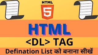 HTML COURSE IN HINDI | PART - 15 | DEFINITION LIST | DESCRIPTION LIST | DL TAG | DIGITAL BHANDAR