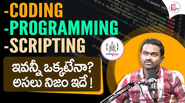 Codegnan - Coding vs Programming vs Scripting – What’s the Real Difference | @sumantvtirupati