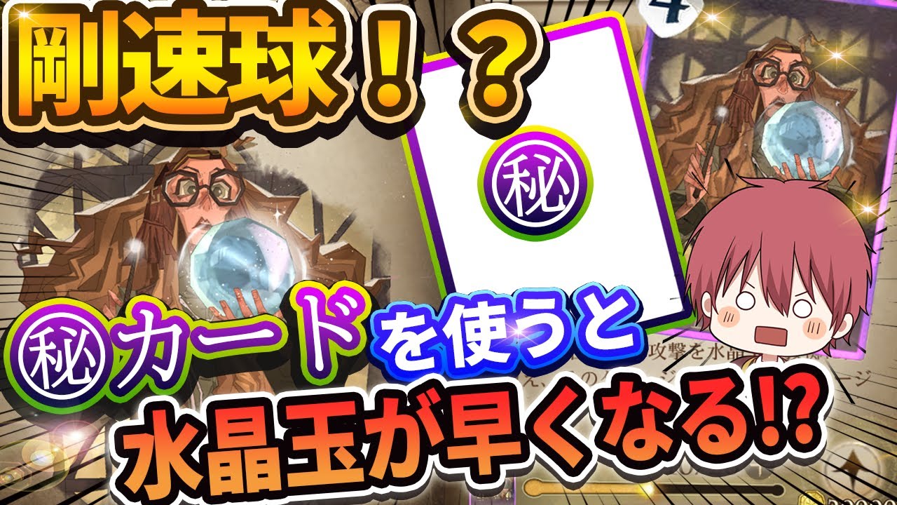 剛速球！？】あのカードを使って強化が入った『水晶玉』早く投げてみた
