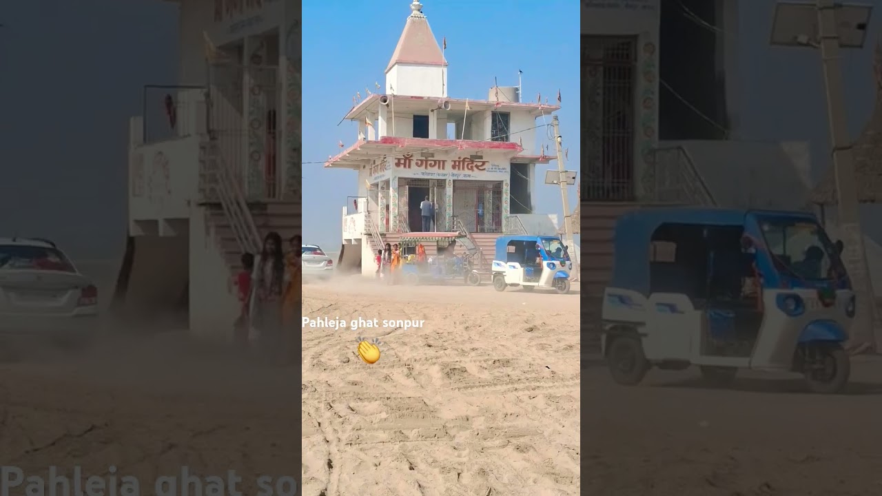 Pahleja ghat 👏💫