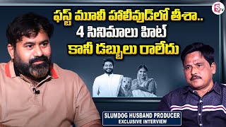 Slumdog Husband Movie Producer Appi Reddy Exclusive Interview | Pranavi Manukonda | SumanTV