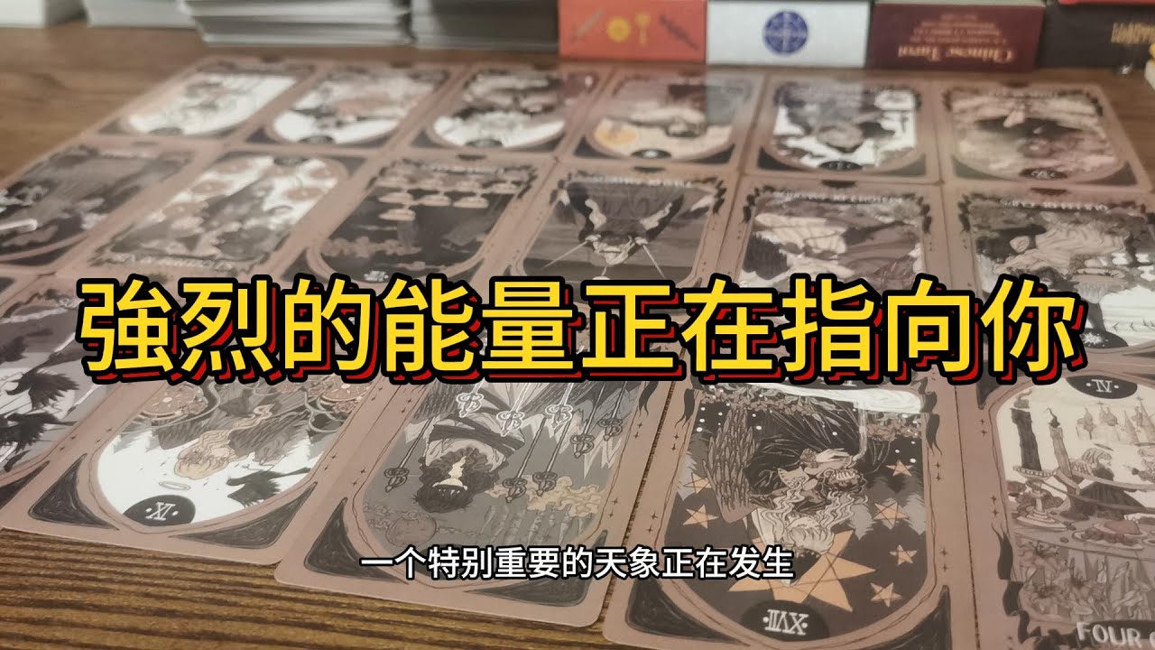 塔羅牌占卜 | 強烈的能量正在指向你！宇宙傳來訊息：有人正與你的頻率共振，並以「愛」為最終的答案向你靠近。
