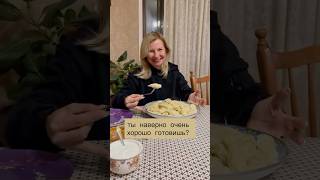 До конца: Я и готовка)#чтоприготовить #рецепты #пельмени #вареники  #едимдома #готовимдома