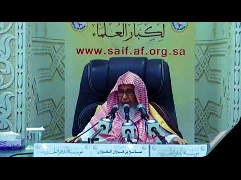 شرح حديث إياكم والجلوس في الطرقات الشيخ صالح الفوزان