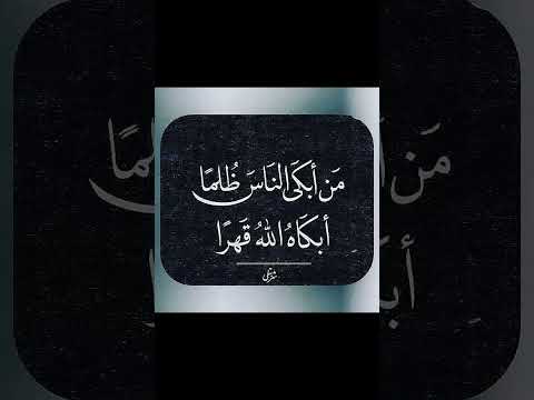 قال الله تعالى و أنه هو أضحك و أبكى