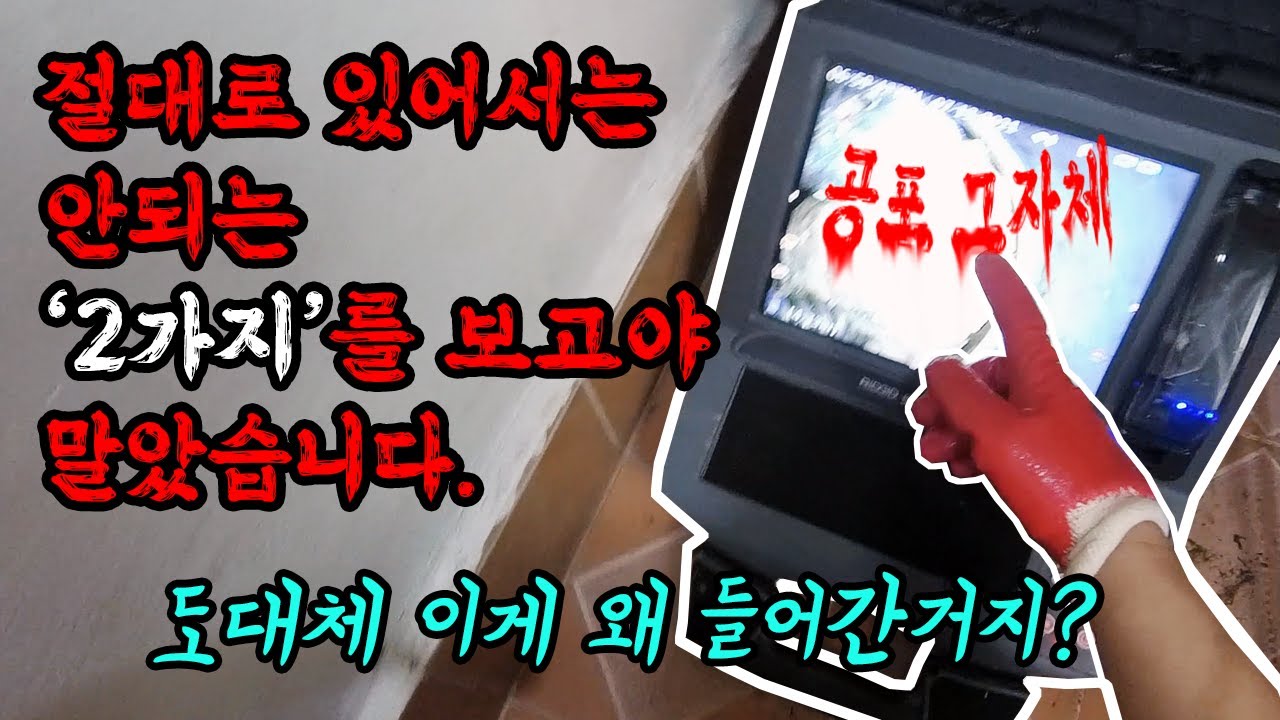 빌라 베란다 역류, 배관 속 우레탄 폼·돌 제거 현장 영상 썸네일
