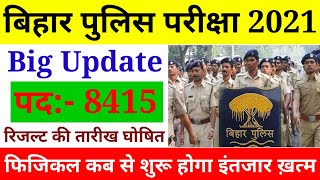 Bihar Police Constable Result 2021, Bihar Police ka result kab aayega 2021, Bihar Police Result News