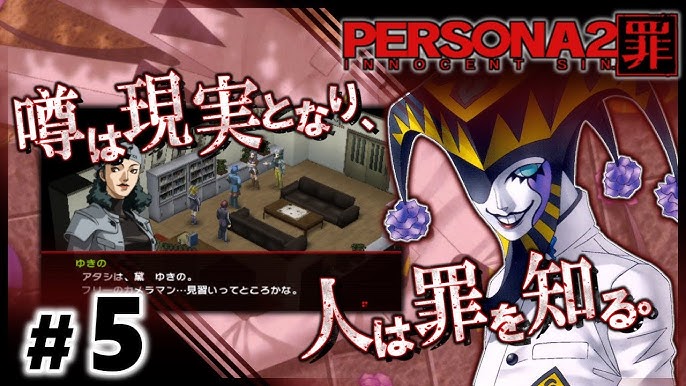 ペルソナ 1 リメイク版ペルソナをやっていく Psp リメイク ペルソナ1 P1 Youtube ペルソナ 1 リメイク版ペルソナをやっていく Psp リメイク ペルソナ1 P1 Youtube