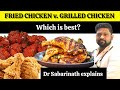 Fried chicken v grilled chicken which is good for health   dr sabarinath ravichandar md dnb