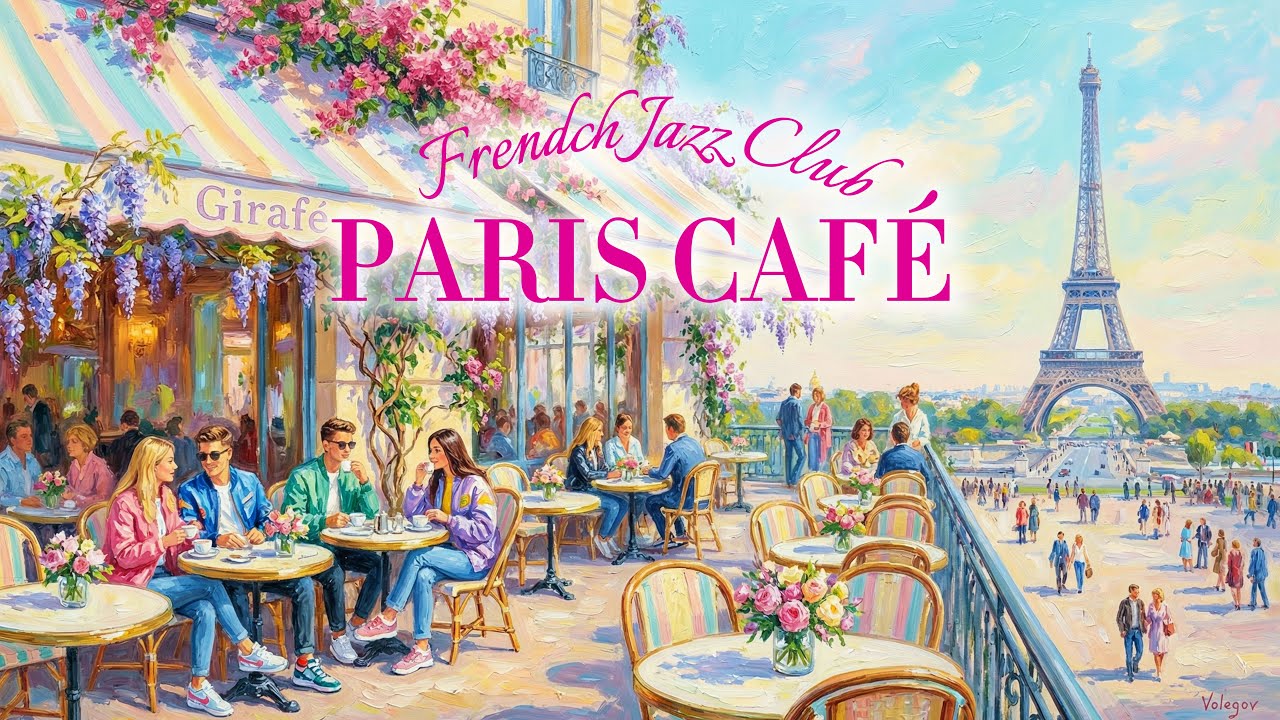 𝐏𝐀𝐑𝐈𝐒 𝐂𝐀𝐅𝐄́ 🗼 French Instrumental Music — Coffee Playlist | Guitar, Violin & Accordion