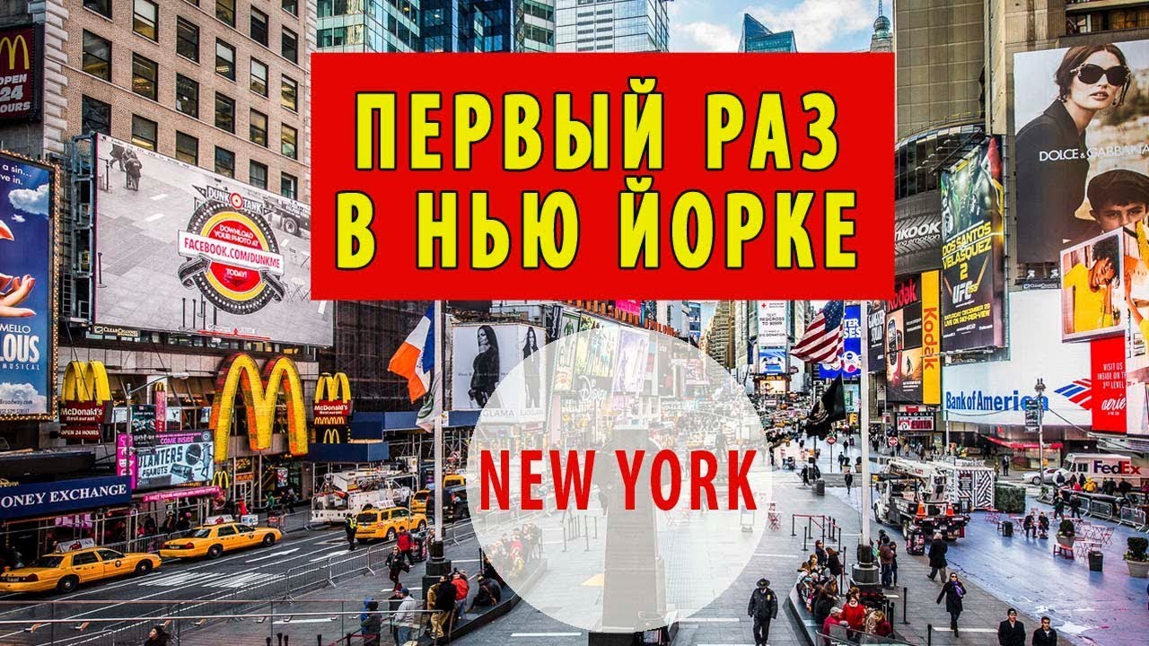 Нью Йорке Интернет Магазин На Русском Языке