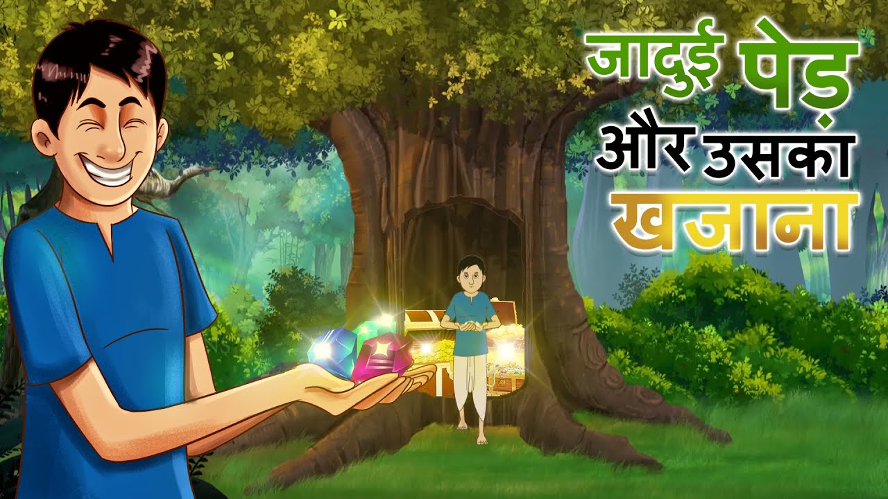 Download जादुई पेड़ और उसका खजाना | BEST MORAL STORY | Jadui Hindi Kahaniya | Panchatantra ki Kahani