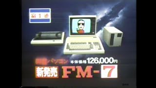 19801998 富士通CM集 with Soikll5