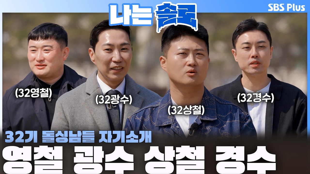 상철 YouTube 썸네일