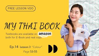 EP14  Lesson 3  "Colour" Page 53-55  Learn Thai for beginners "My Thai Book"