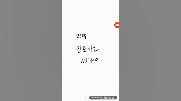 코스닥..인포바인